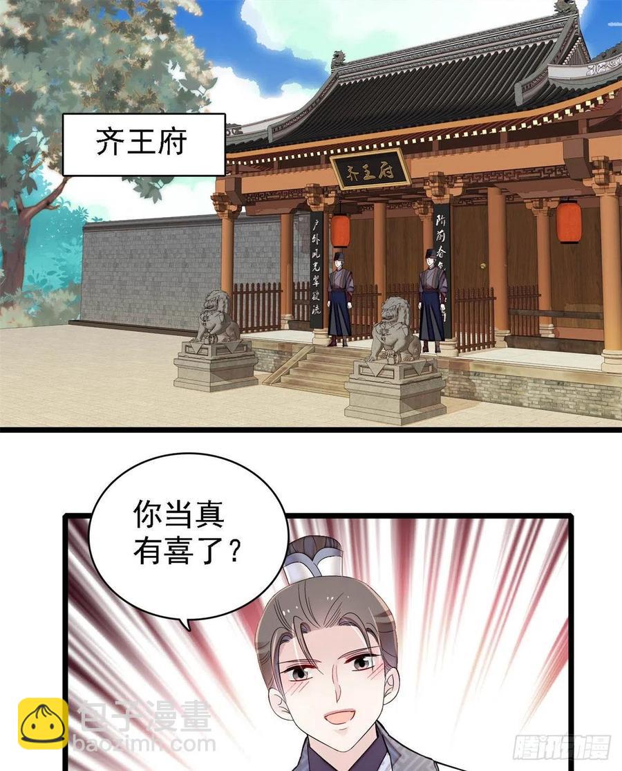 第187话 孩子动了！-第187话