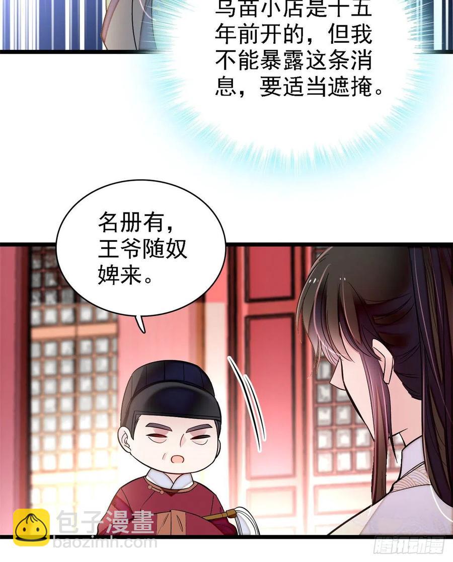 第187话 孩子动了！-第187话
