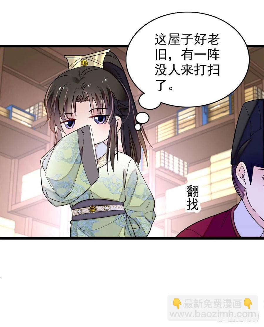 第187话 孩子动了！-第187话
