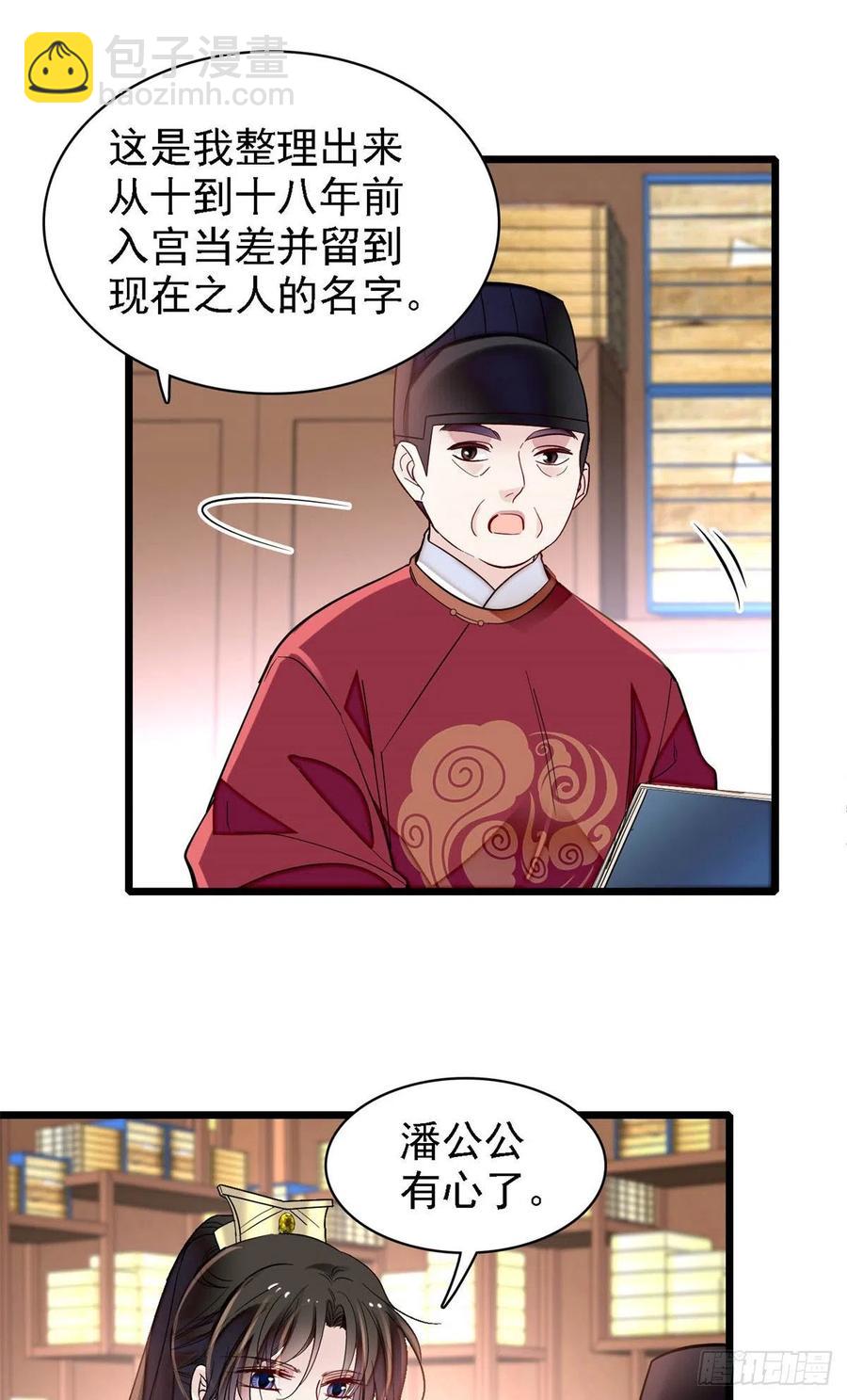 第187话 孩子动了！-第187话