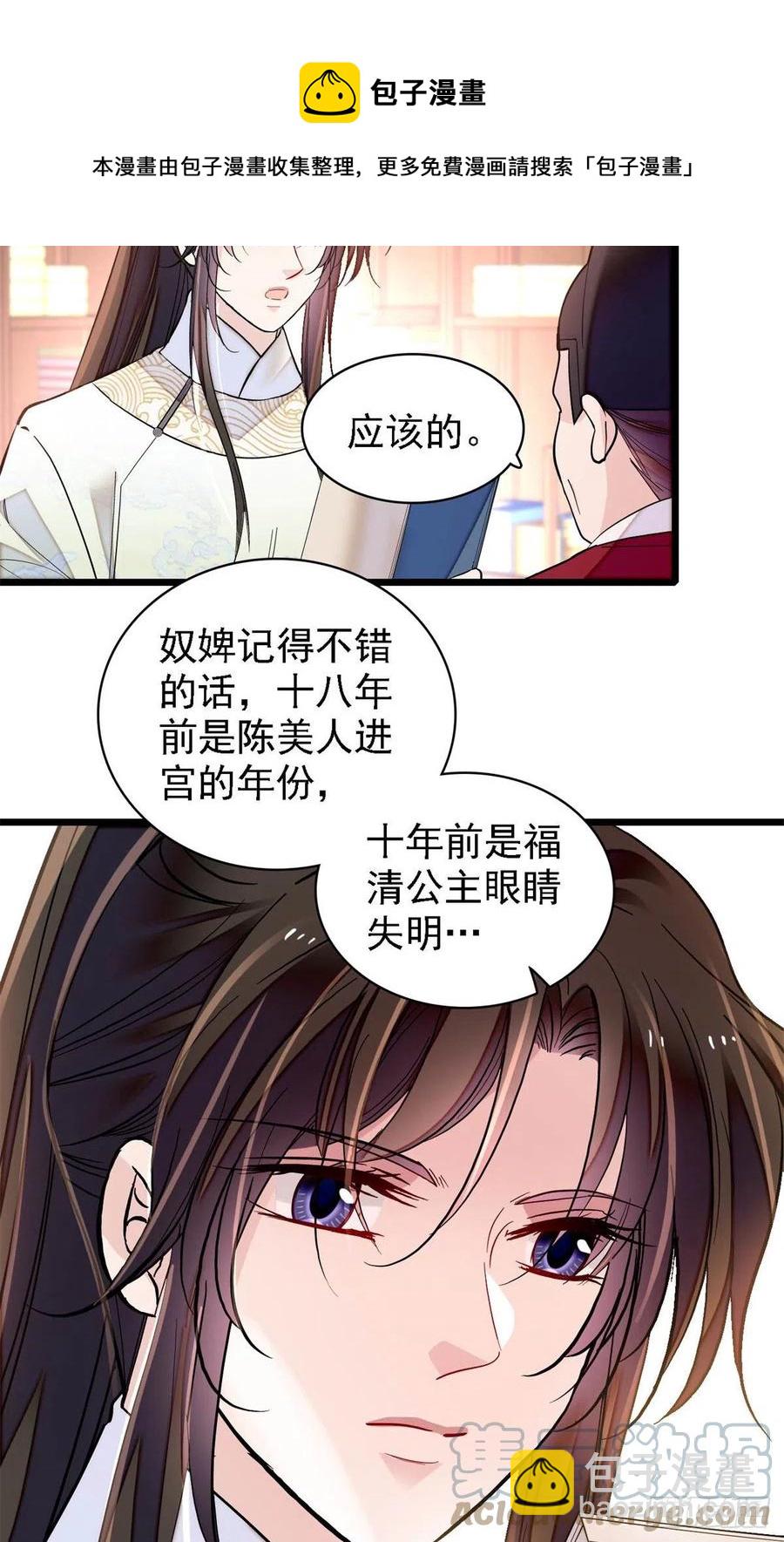 第187话 孩子动了！-第187话