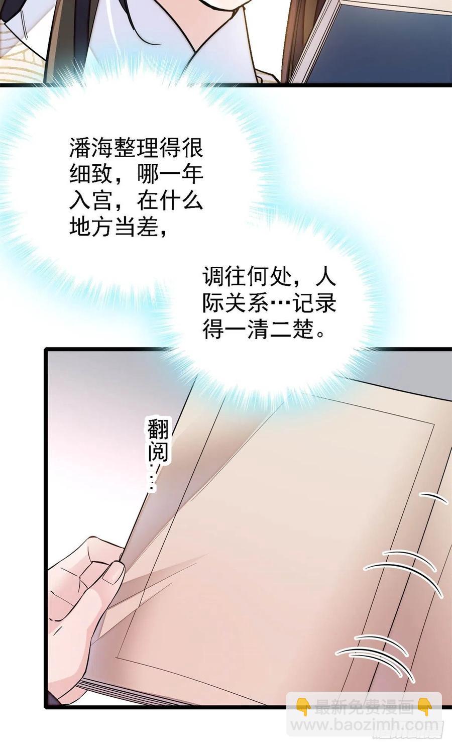第187话 孩子动了！-第187话