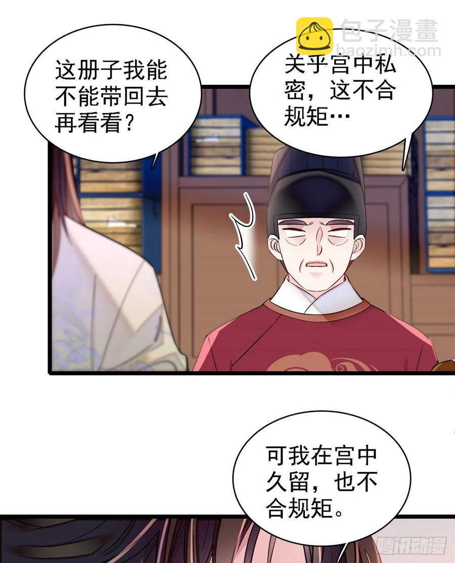 第187话 孩子动了！-第187话