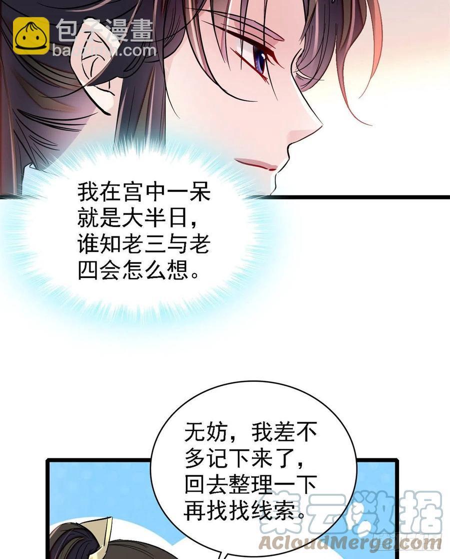 第187话 孩子动了！-第187话