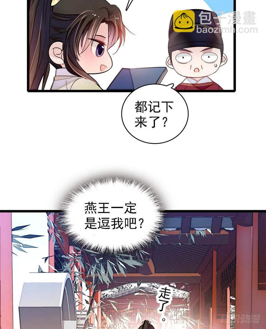 第187话 孩子动了！-第187话