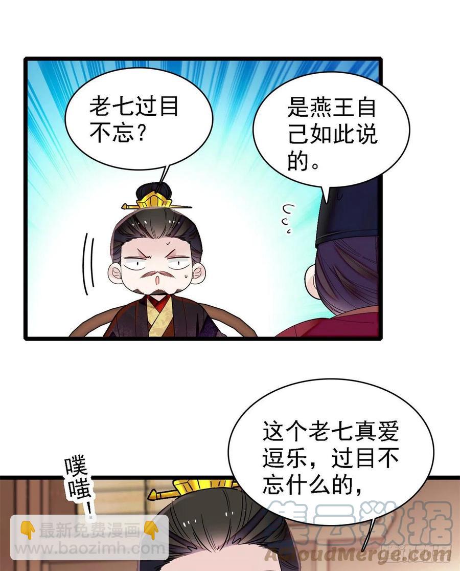 第187话 孩子动了！-第187话