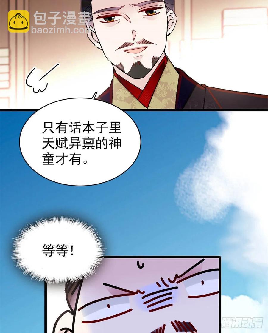 第187话 孩子动了！-第187话