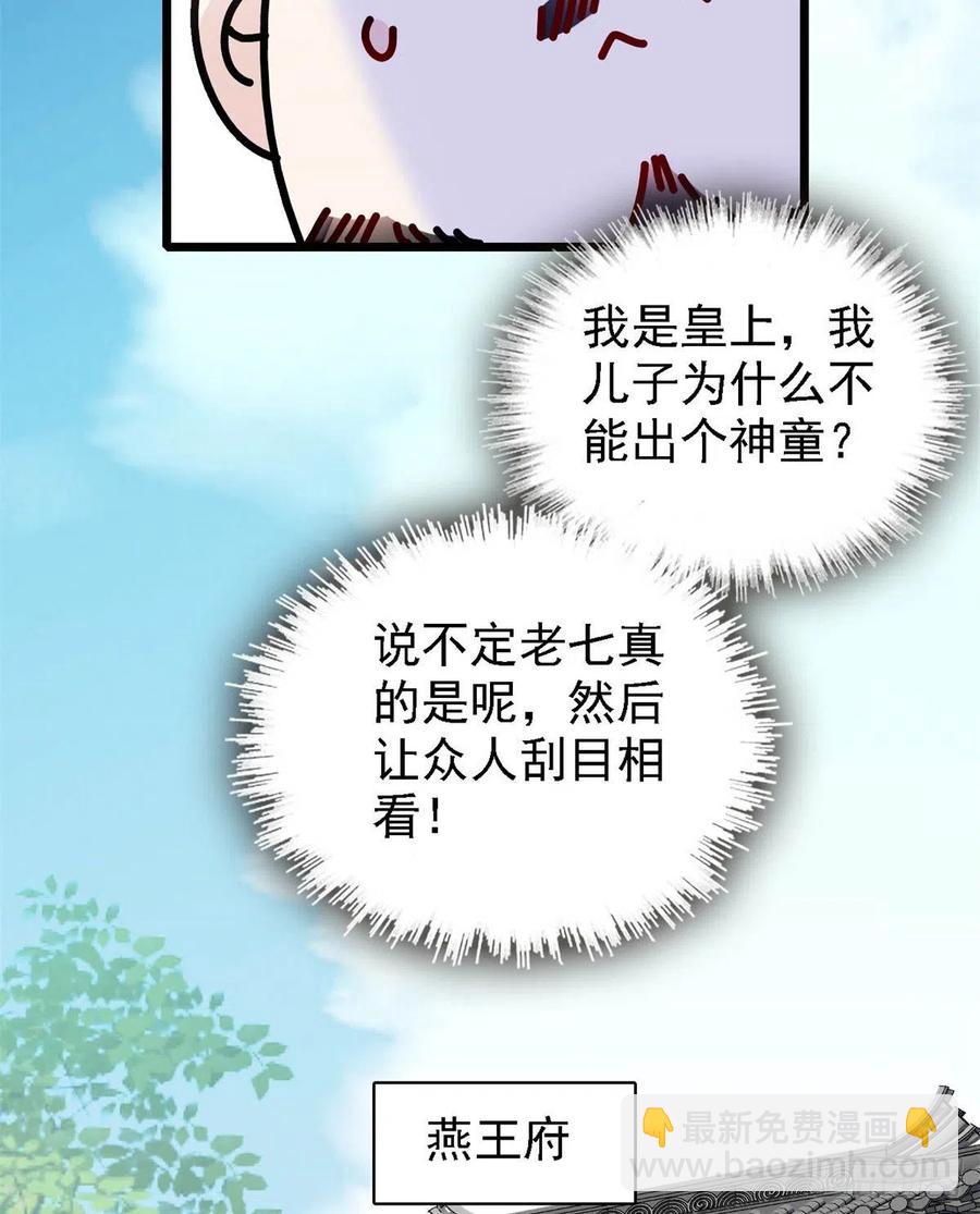 第187话 孩子动了！-第187话