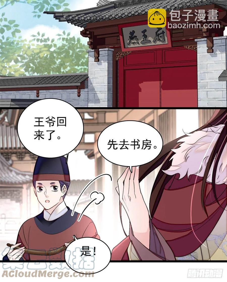 第187话 孩子动了！-第187话
