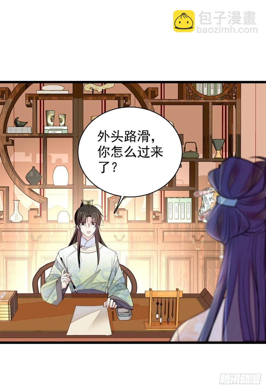 第187话 孩子动了！-第187话