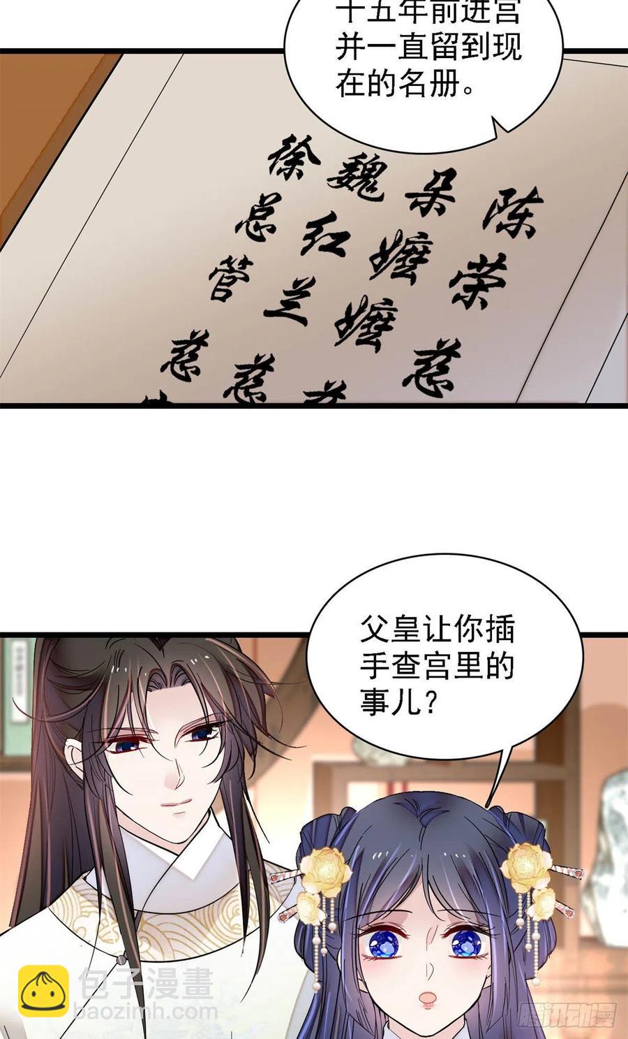 第187话 孩子动了！-第187话