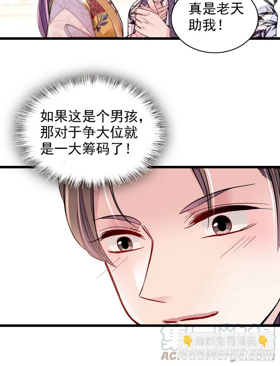 第187话 孩子动了！-第187话