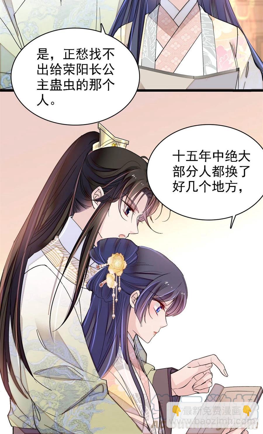 第187话 孩子动了！-第187话