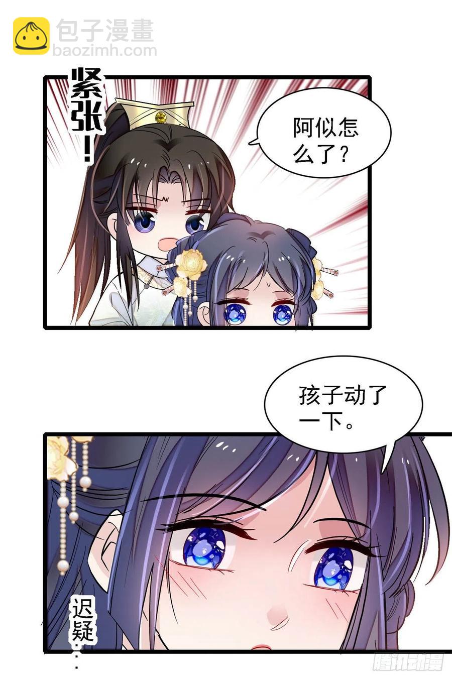 第187话 孩子动了！-第187话