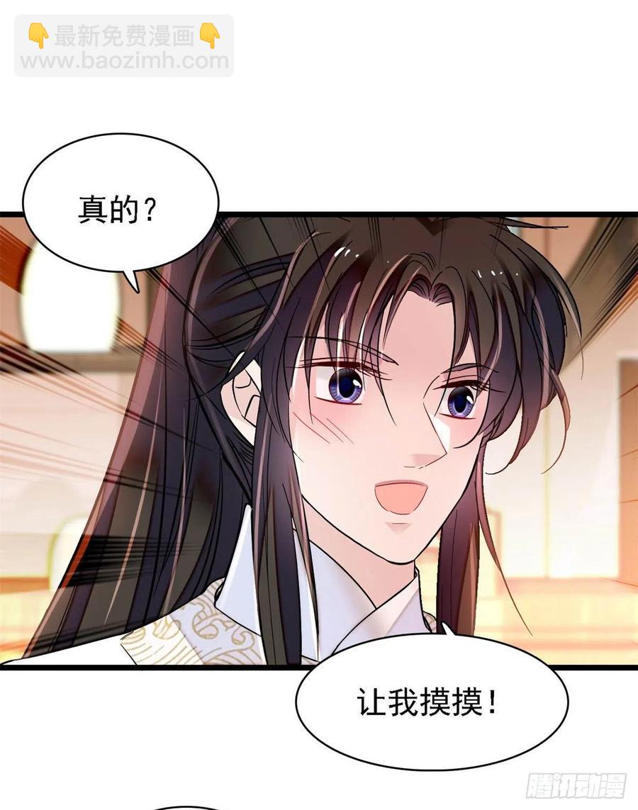 第187话 孩子动了！-第187话