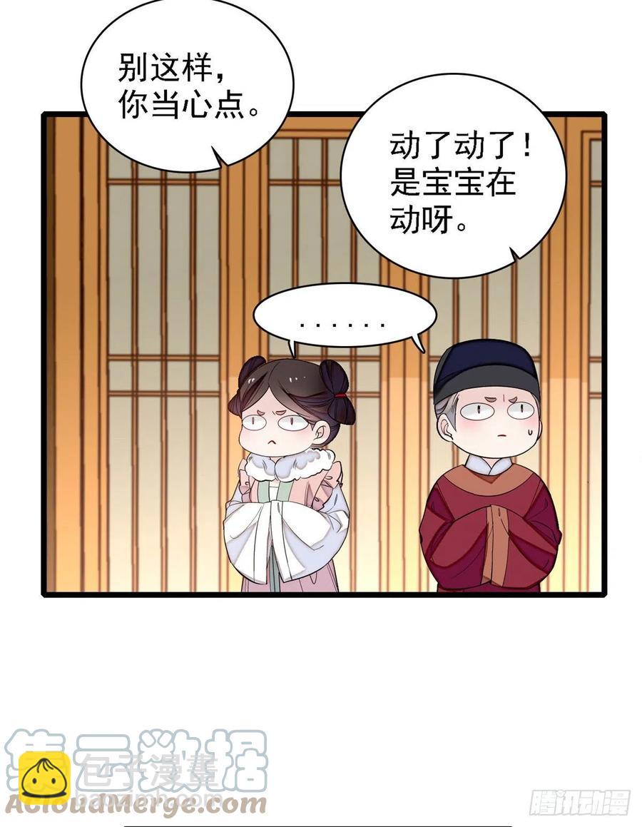 第187话 孩子动了！-第187话