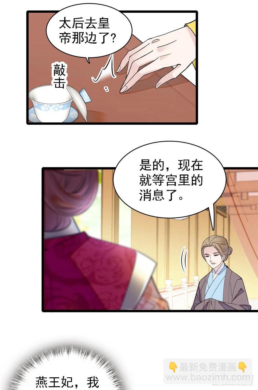 第187话 孩子动了！-第187话