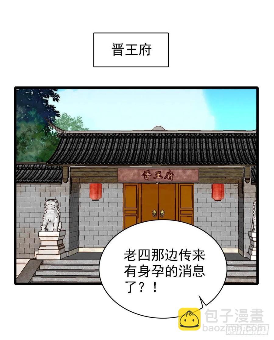 第187话 孩子动了！-第187话