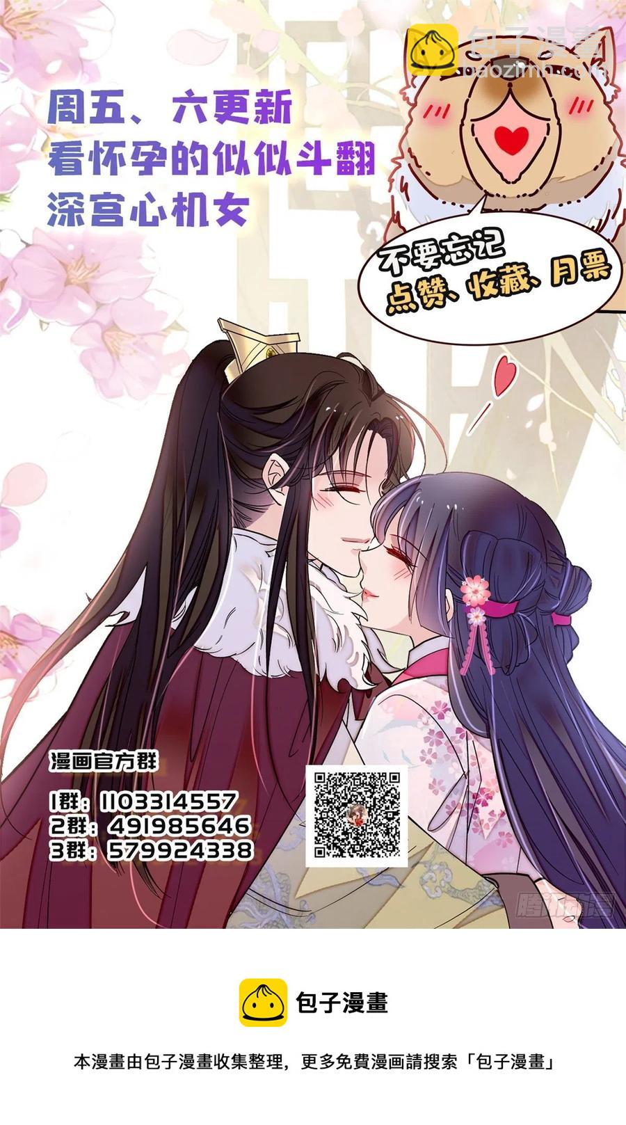 第187话 孩子动了！-第187话
