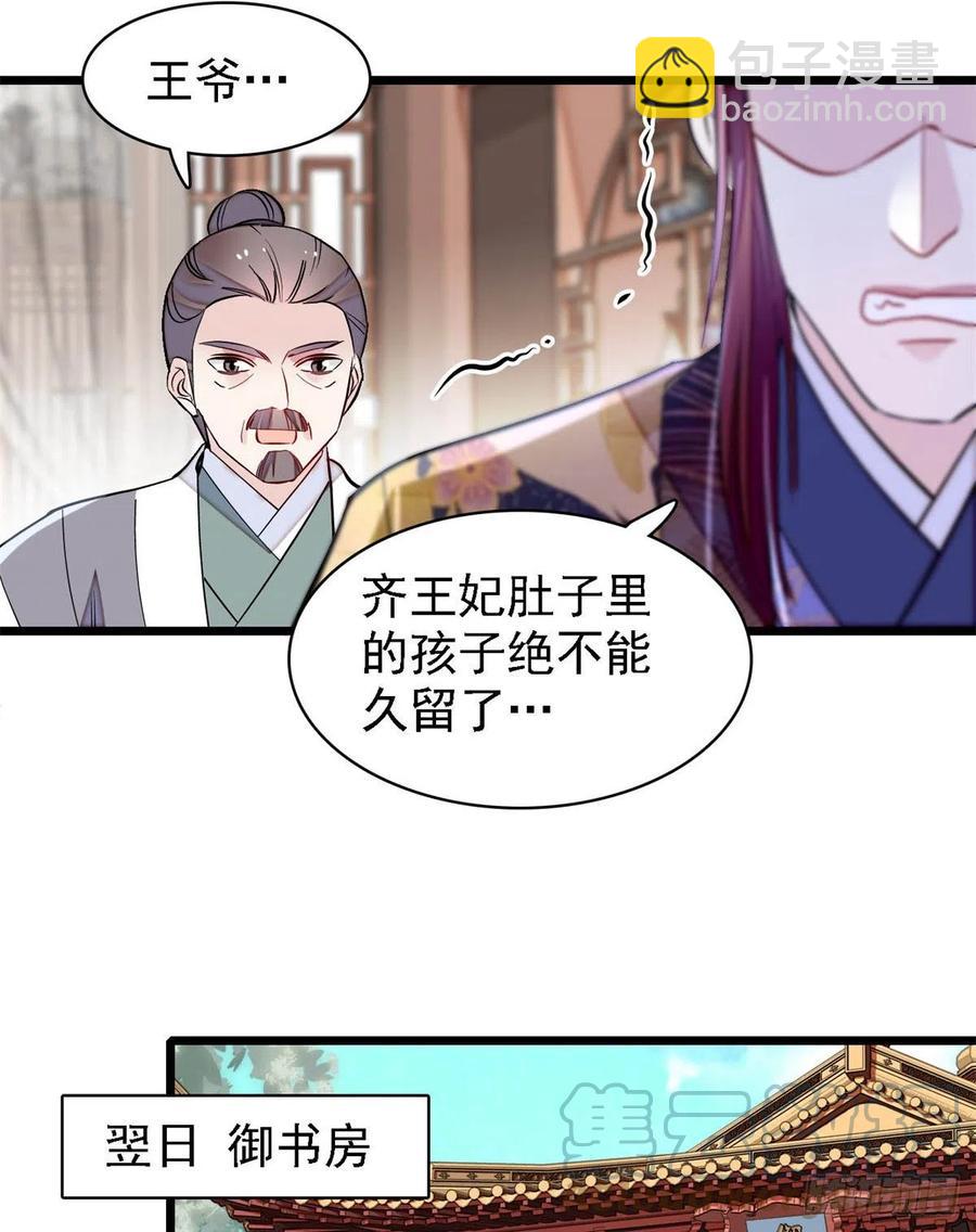 第187话 孩子动了！-第187话