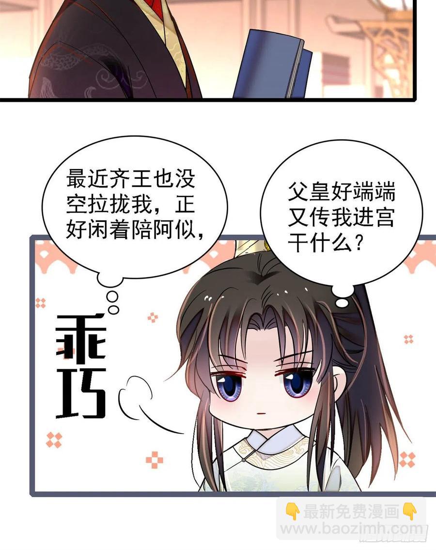 第187话 孩子动了！-第187话
