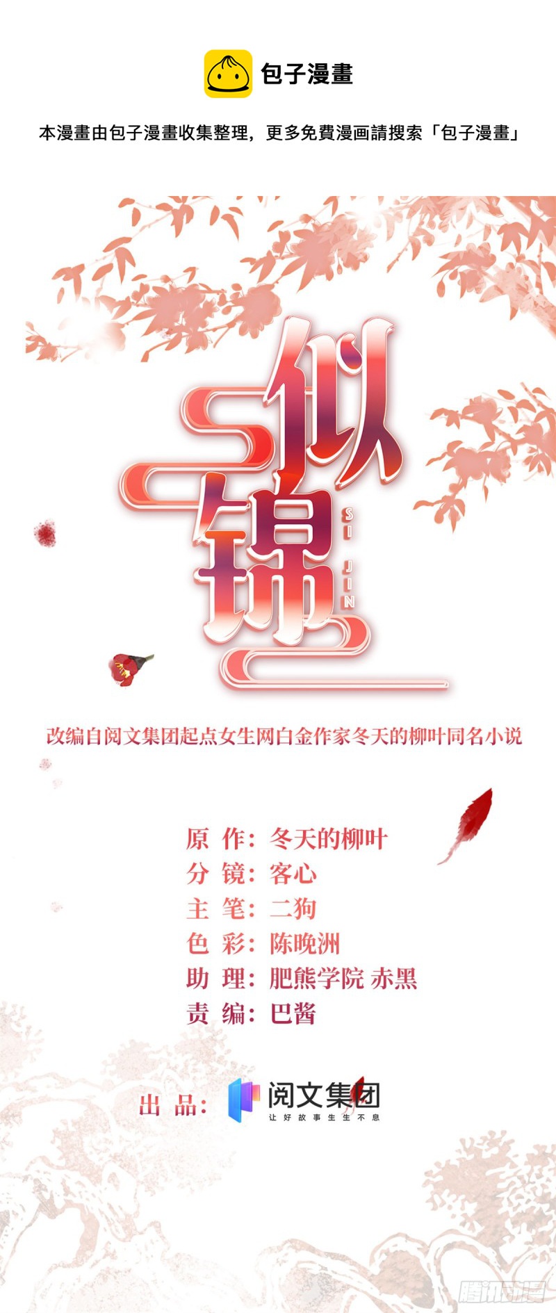 第189话 是太后身边的人！-第189话