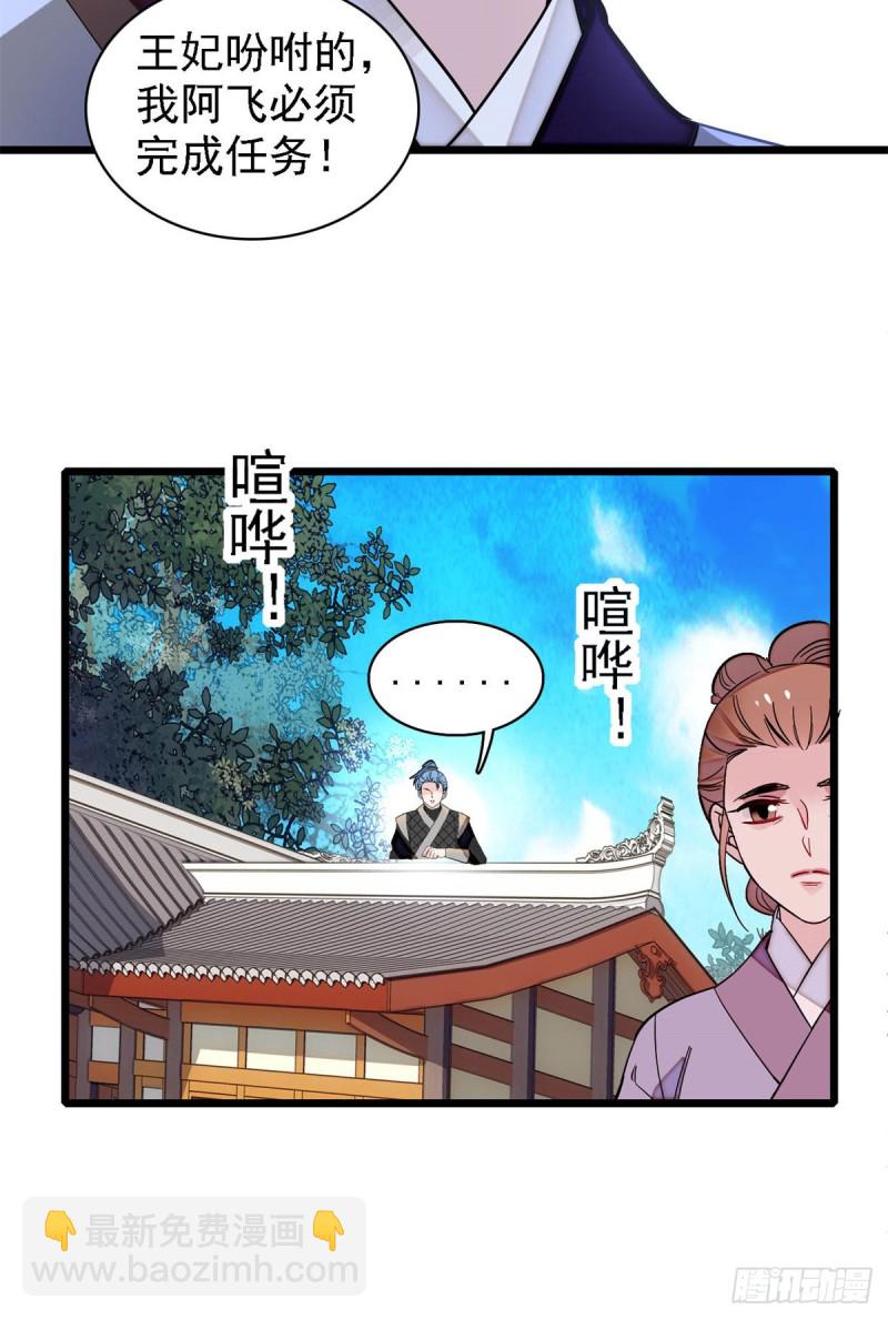 第189话 是太后身边的人！-第189话