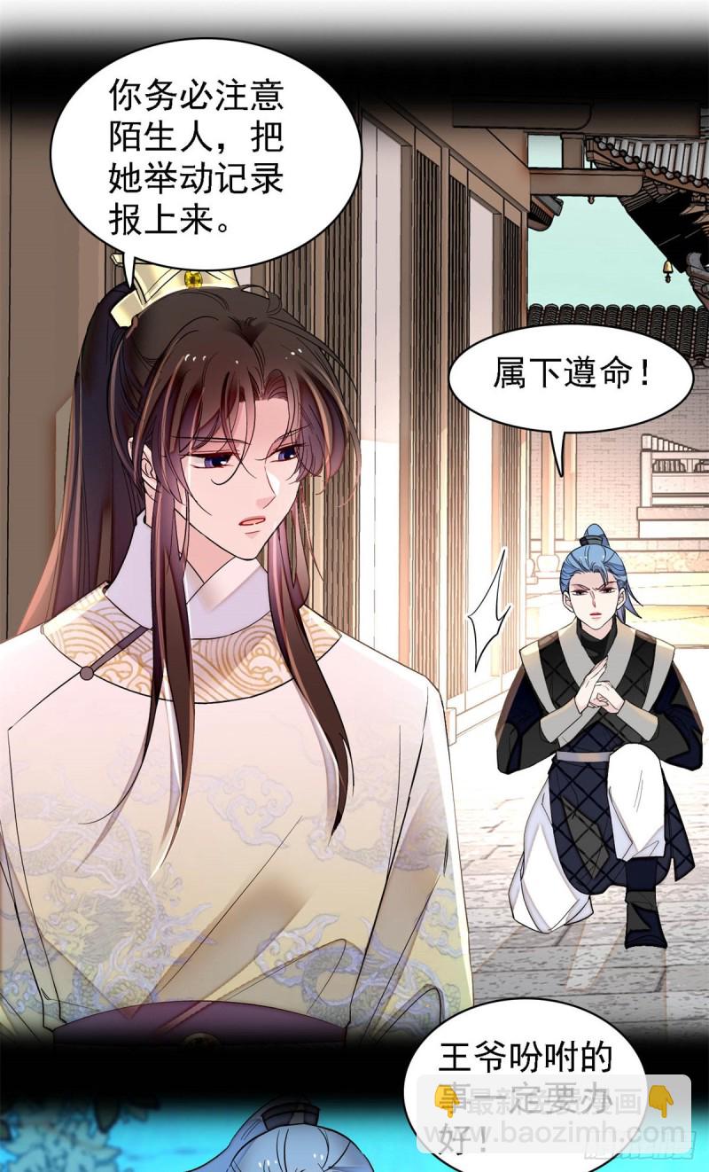 第189话 是太后身边的人！-第189话