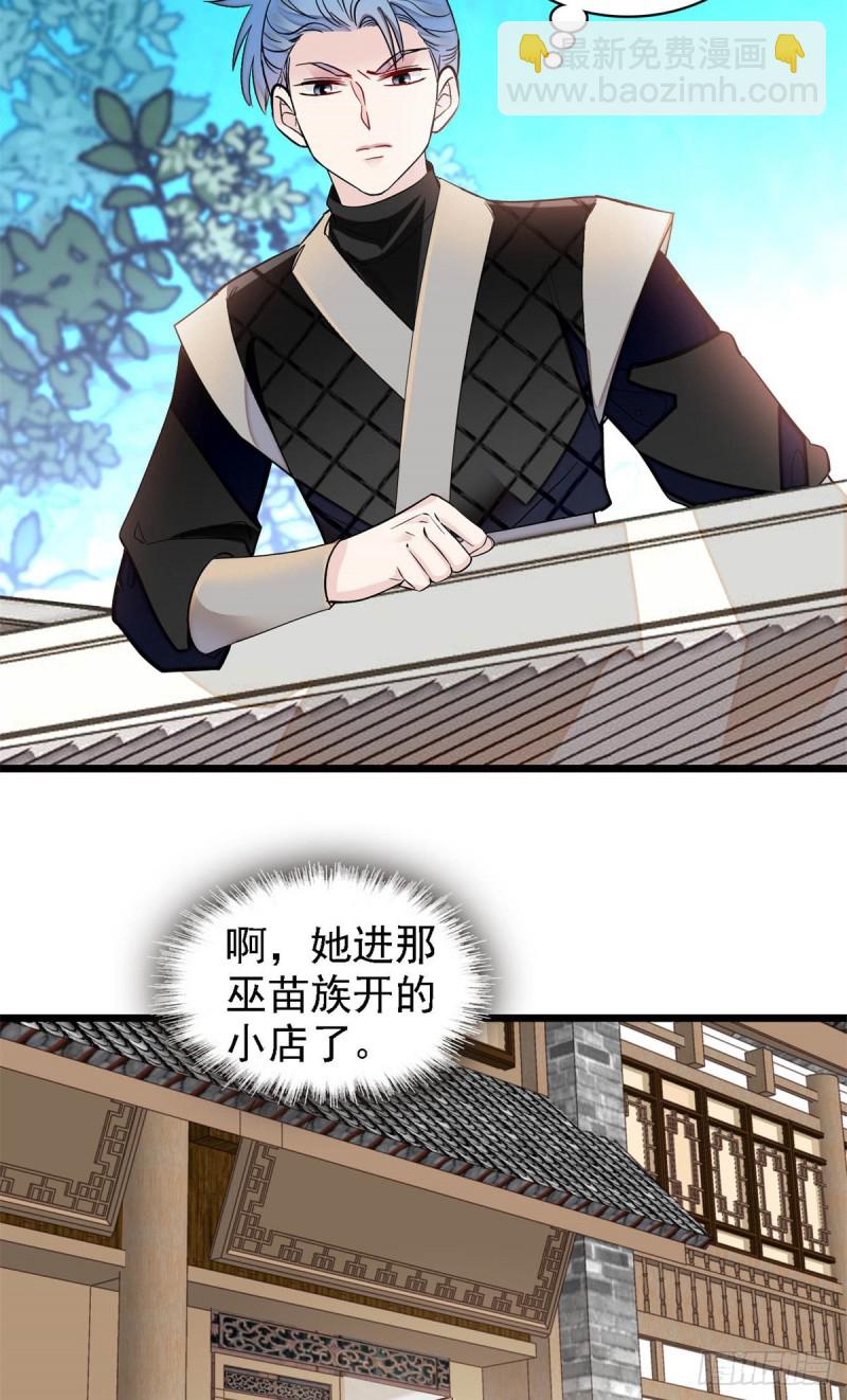 第189话 是太后身边的人！-第189话