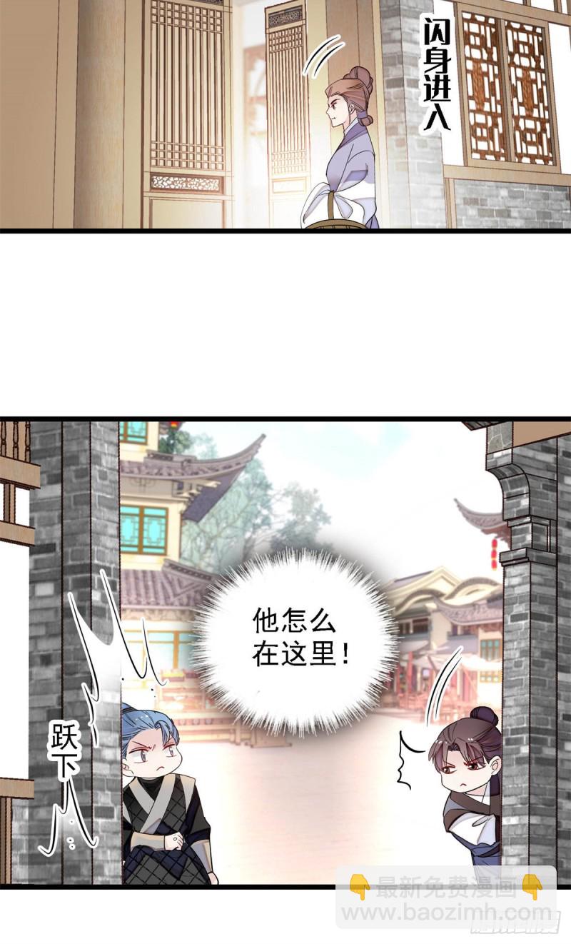 第189话 是太后身边的人！-第189话