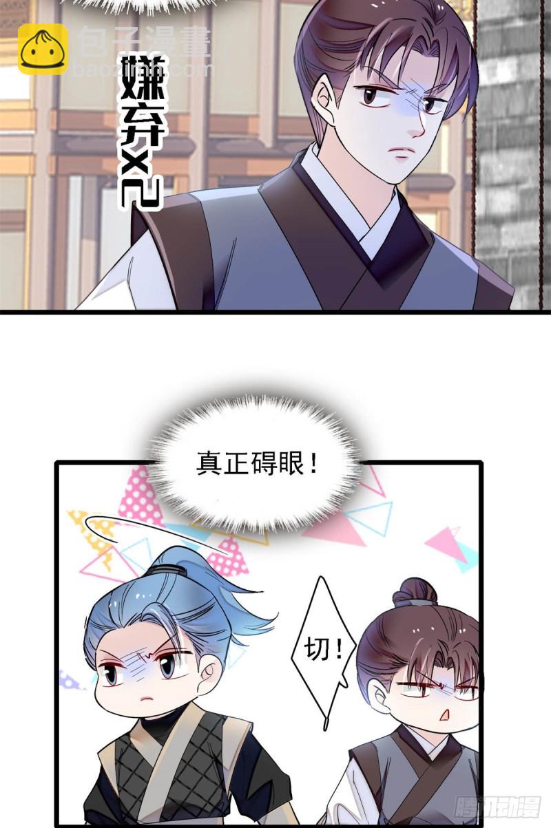 第189话 是太后身边的人！-第189话