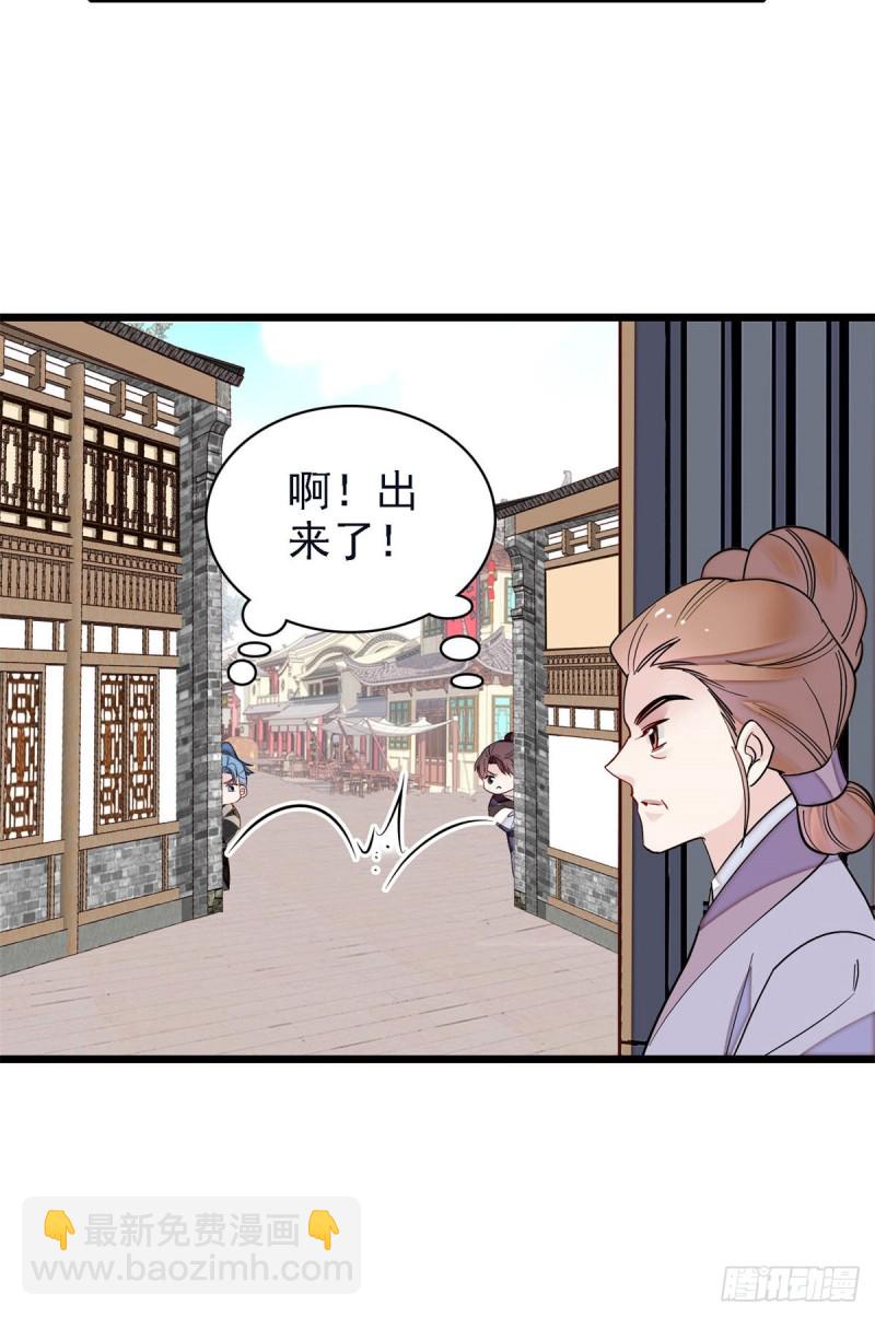 第189话 是太后身边的人！-第189话
