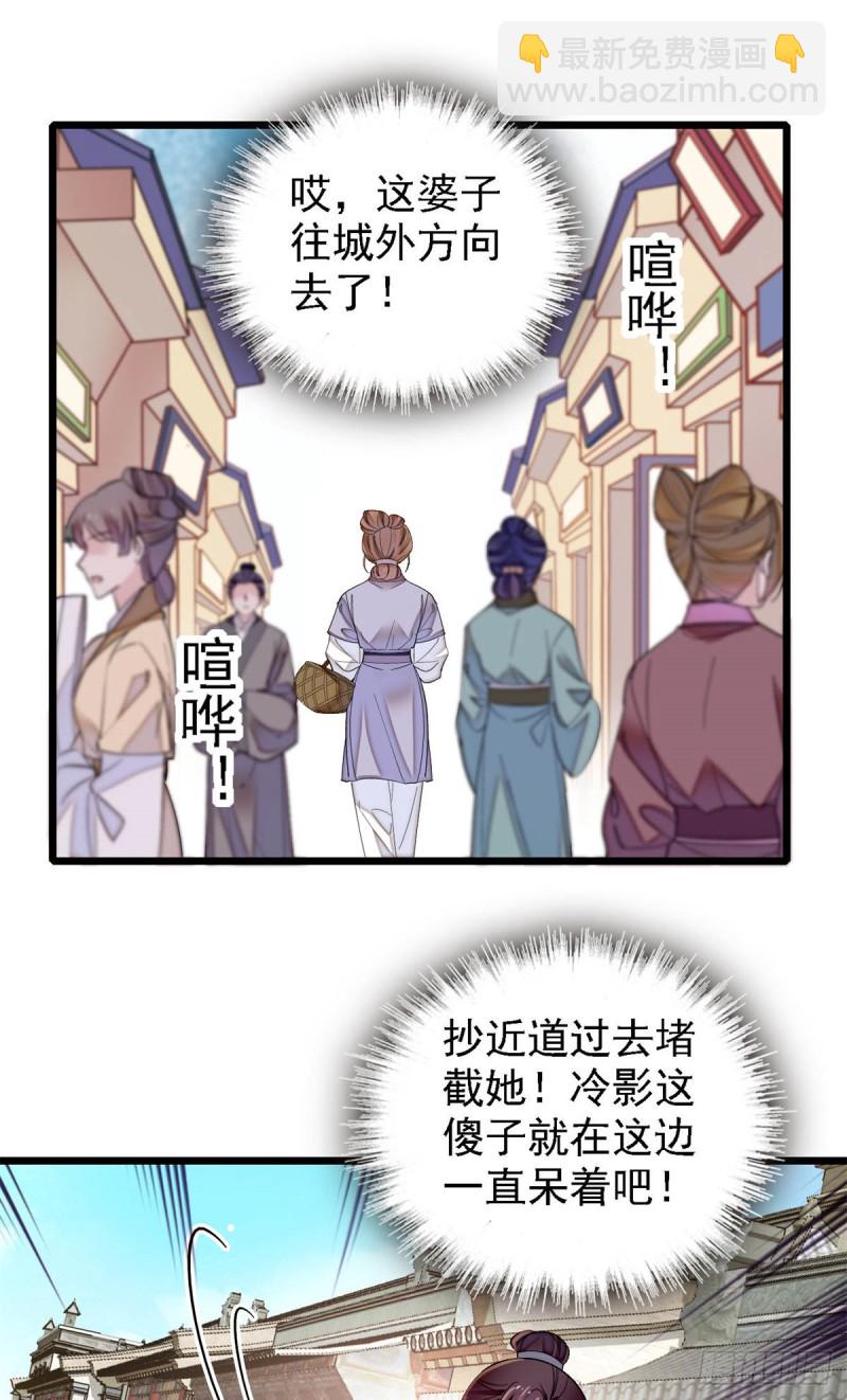 第189话 是太后身边的人！-第189话
