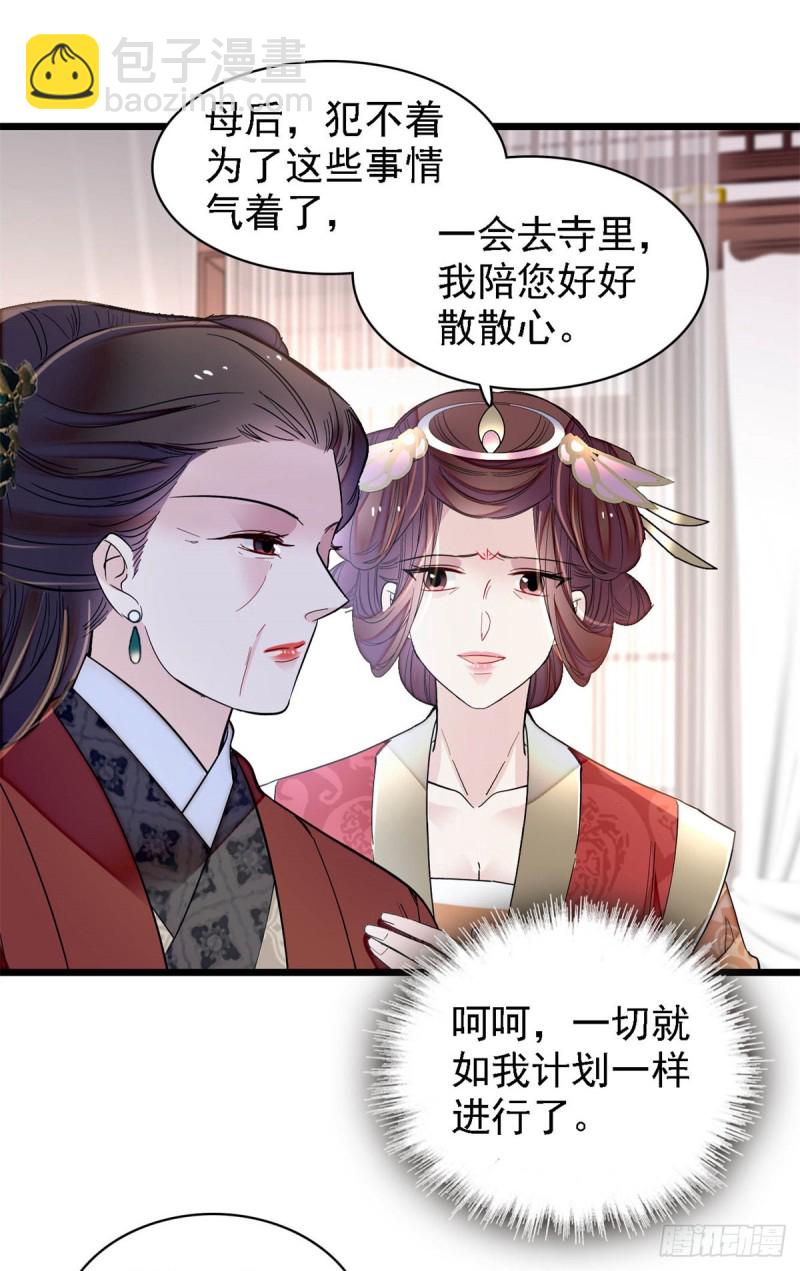 第189话 是太后身边的人！-第189话