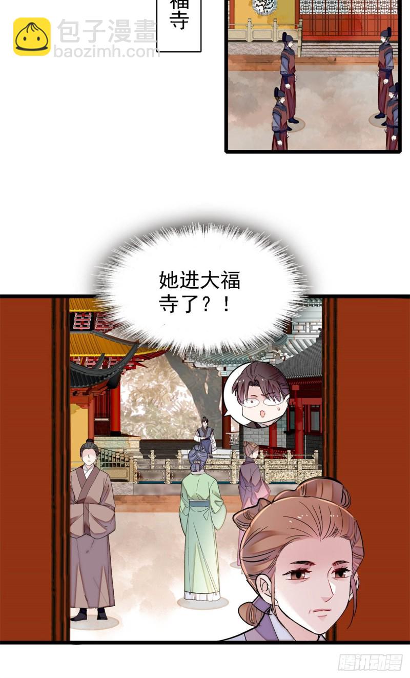 第189话 是太后身边的人！-第189话