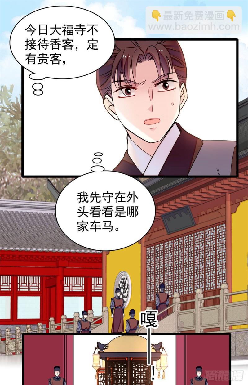 第189话 是太后身边的人！-第189话