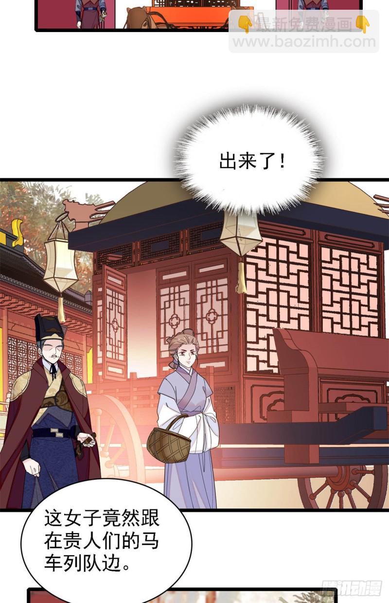 第189话 是太后身边的人！-第189话