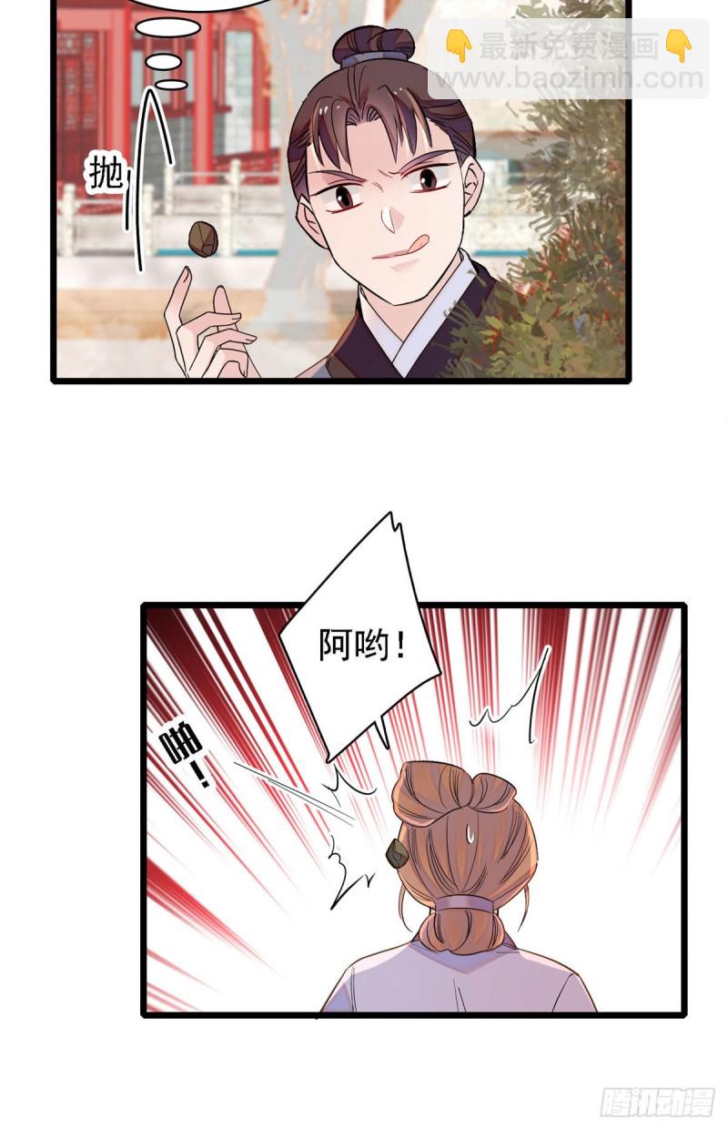 第189话 是太后身边的人！-第189话