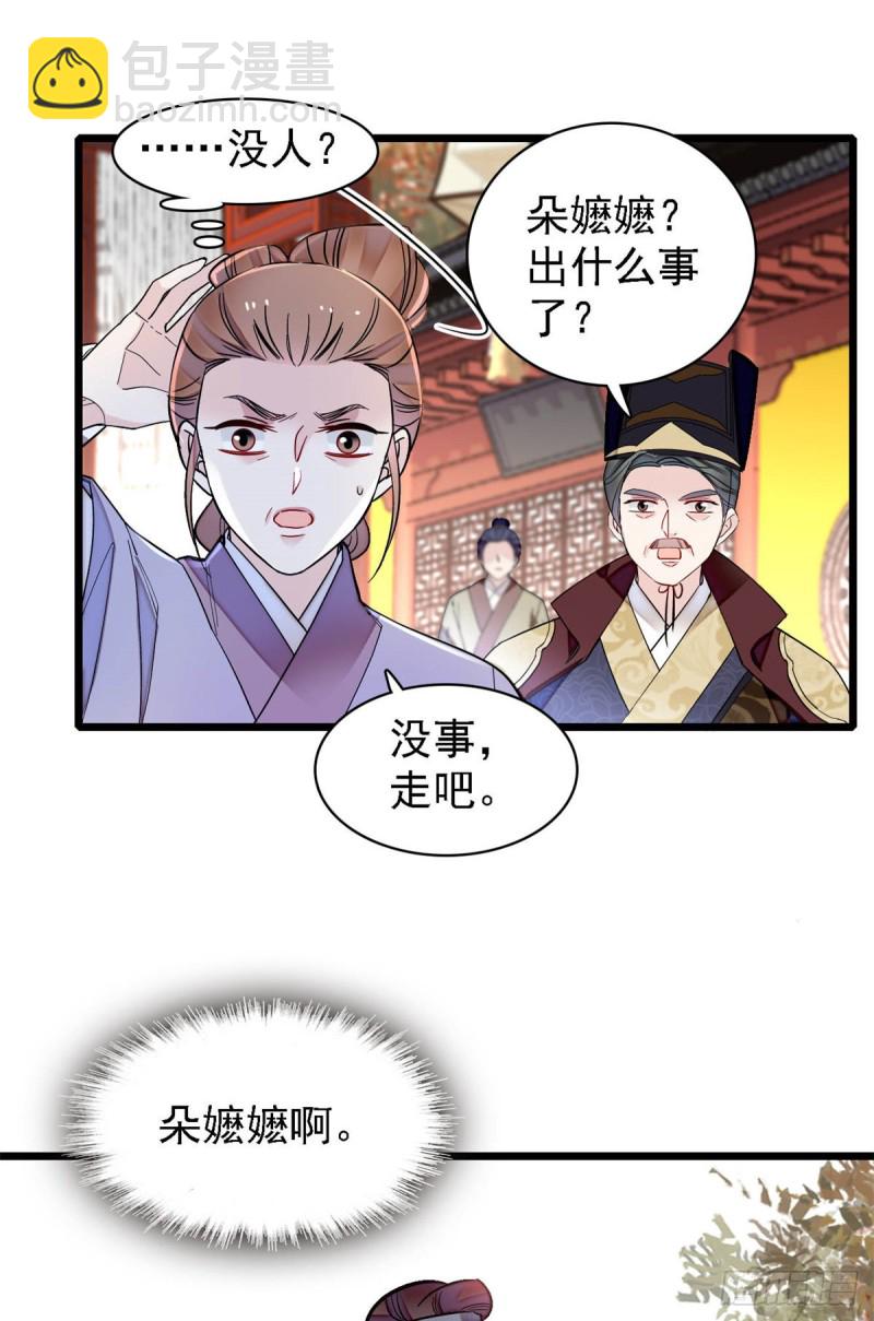 第189话 是太后身边的人！-第189话