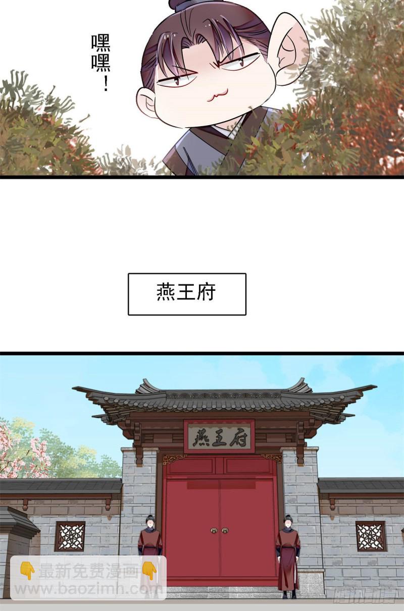 第189话 是太后身边的人！-第189话