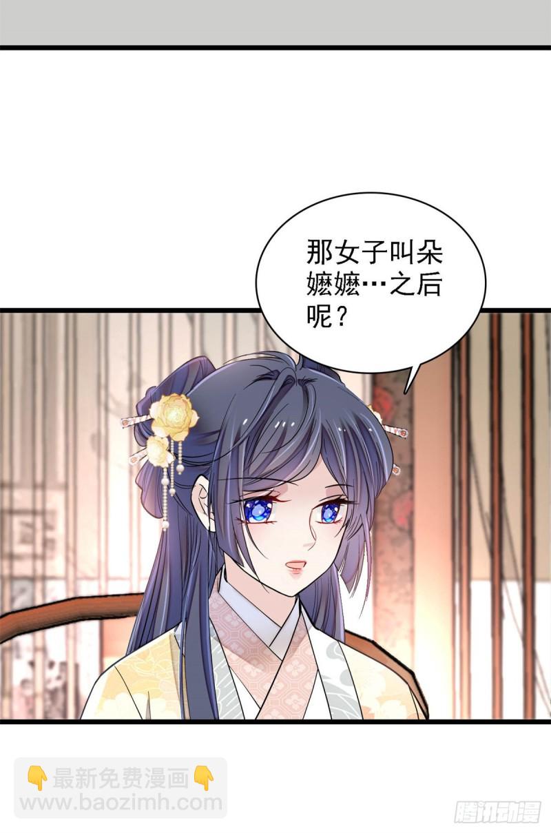 第189话 是太后身边的人！-第189话