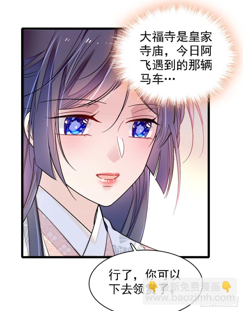 第189话 是太后身边的人！-第189话