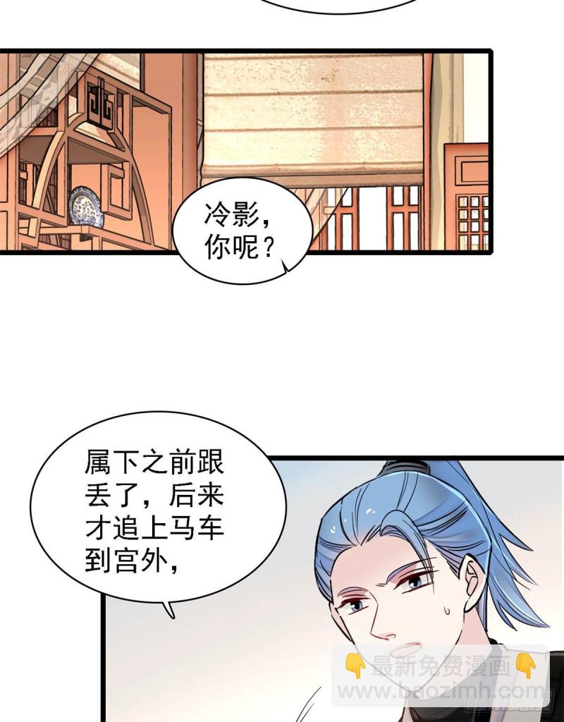 第189话 是太后身边的人！-第189话