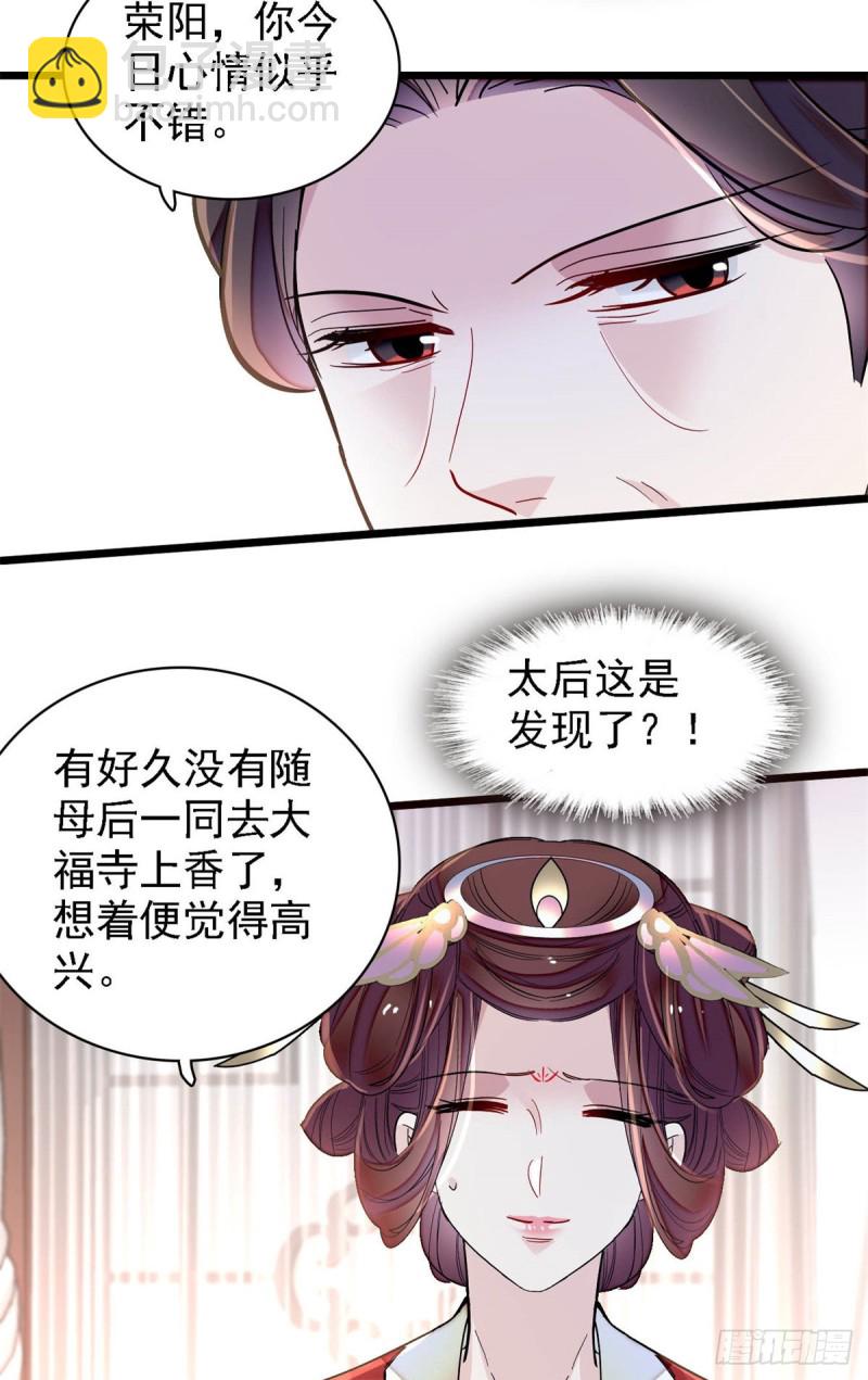 第189话 是太后身边的人！-第189话