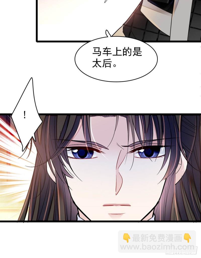 第189话 是太后身边的人！-第189话