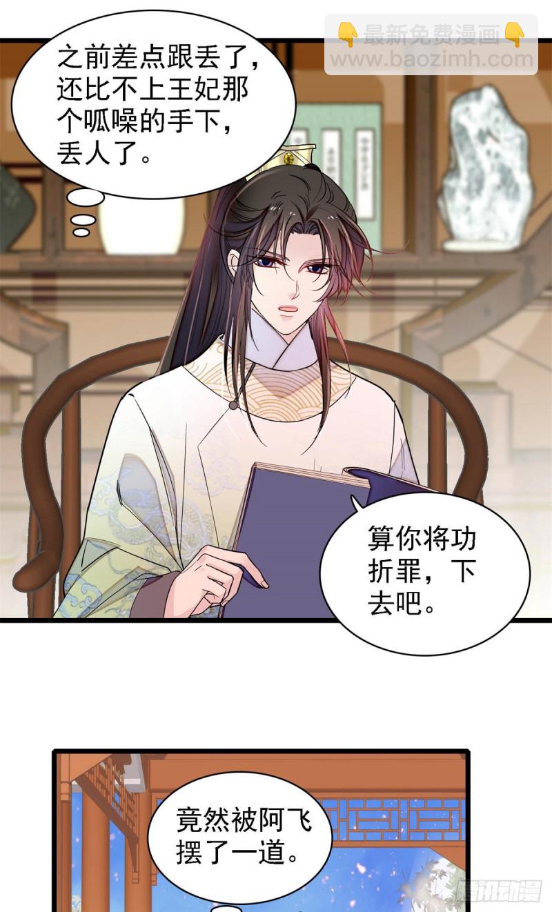第189话 是太后身边的人！-第189话