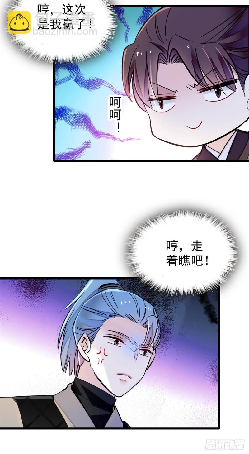 第189话 是太后身边的人！-第189话