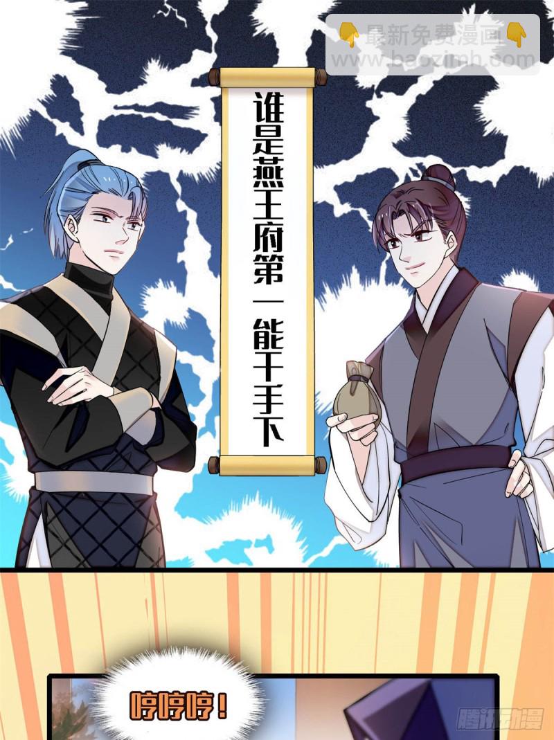 第189话 是太后身边的人！-第189话