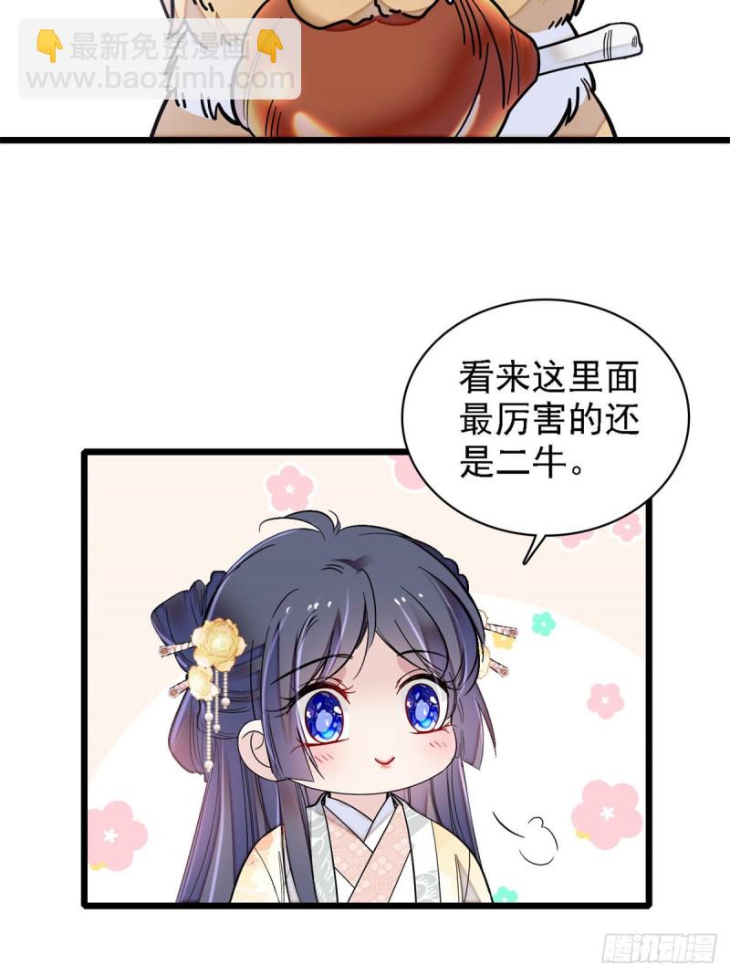 第189话 是太后身边的人！-第189话