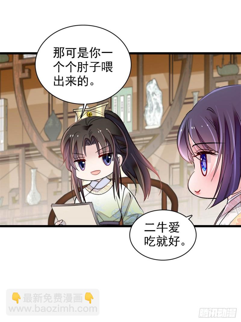 第189话 是太后身边的人！-第189话
